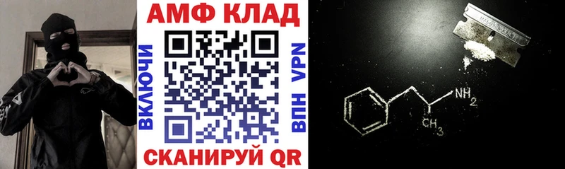 Амфетамин VHQ  Вышний Волочёк 