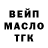Дистиллят ТГК вейп Maksim Sherbii