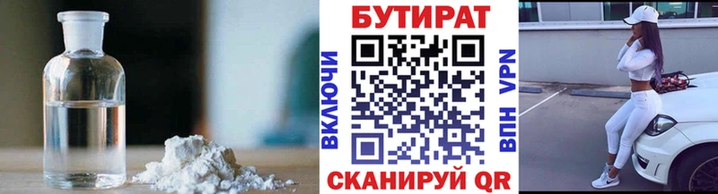 MEGA как войти  сколько стоит  Вышний Волочёк  БУТИРАТ оксибутират 