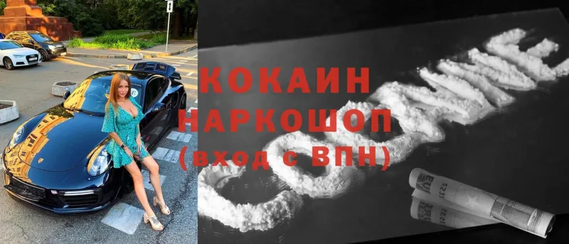 Cocaine 98%  Вышний Волочёк 