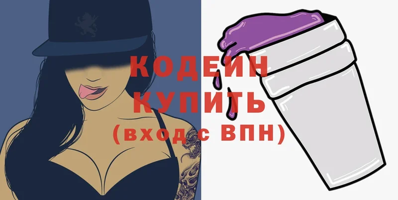 mega ONION  Вышний Волочёк  Codein Purple Drank 