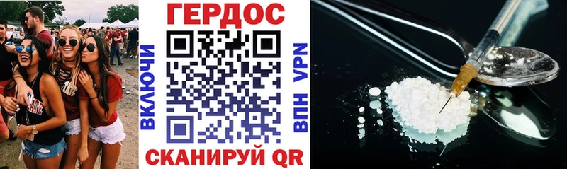 ГЕРОИН белый  где можно купить   Вышний Волочёк 