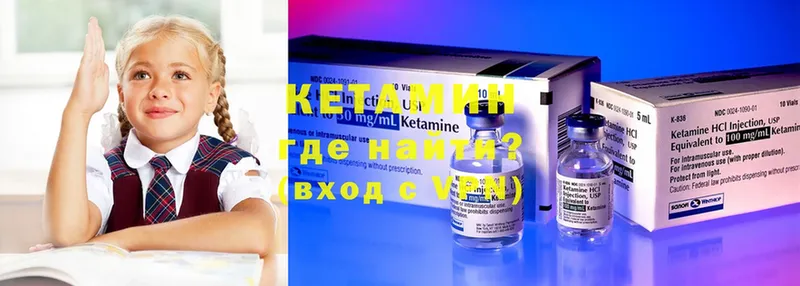 где можно купить   Вышний Волочёк  КЕТАМИН ketamine 