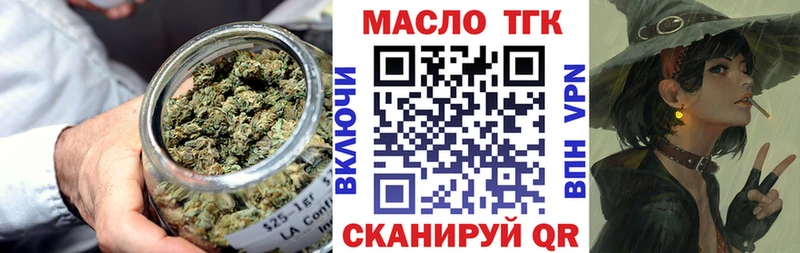 ТГК THC oil  Вышний Волочёк 